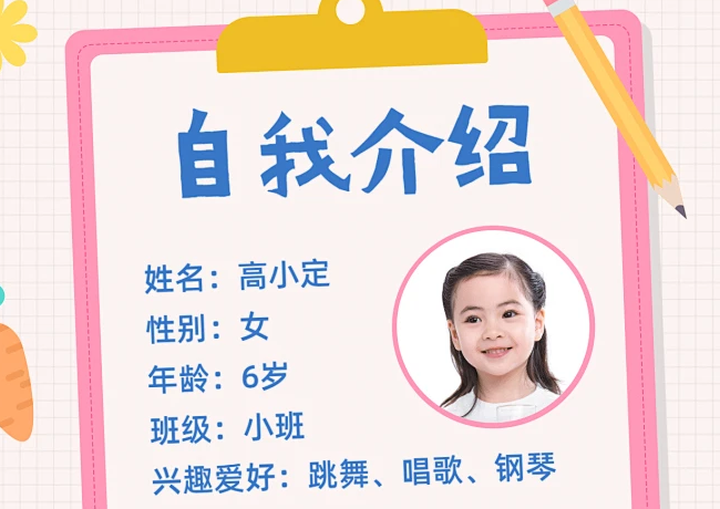 儿童资料