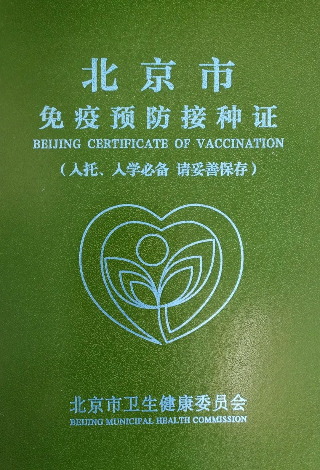 儿童疫苗接种，你需要知道的事（一）——儿童疫苗接种时间速查