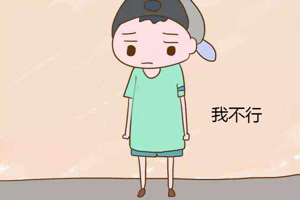 男人“性张力”的反义词-“性缩力”看看你身上有没有