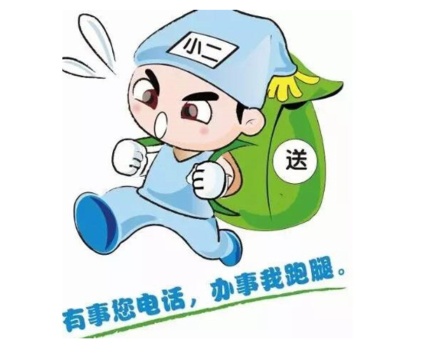 省时省心新选择：代取跑腿，让生活更流畅