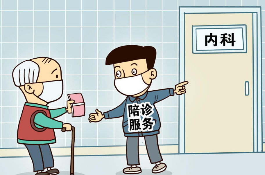 异乡就医不再难，专业陪诊师为您护航