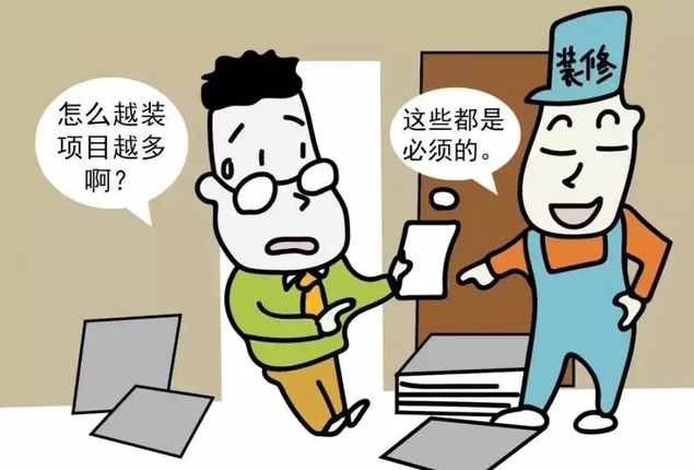 装修初体验？一篇文章解锁装修秘籍