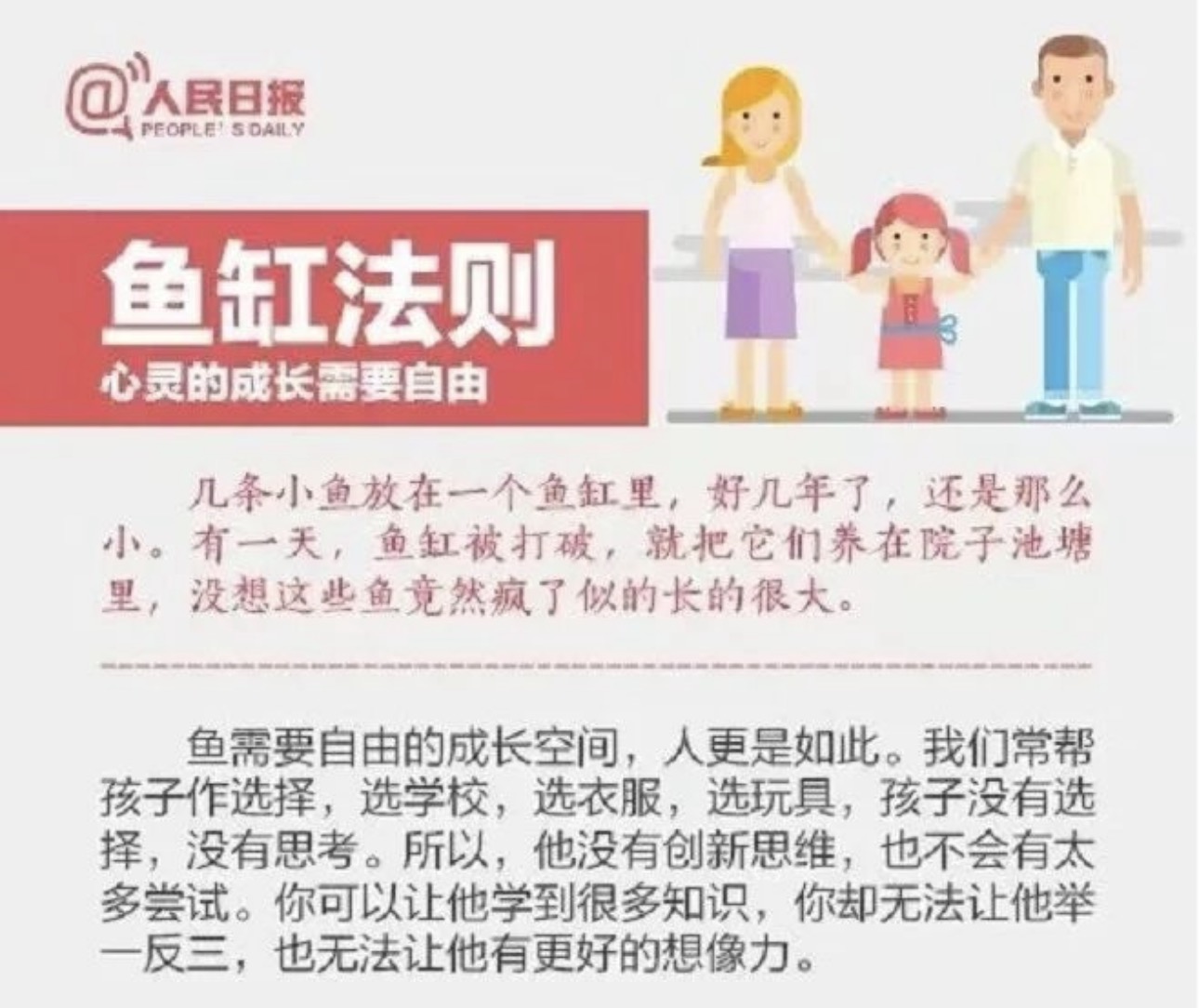 【育儿知识】教育孩子的9个黄金法则